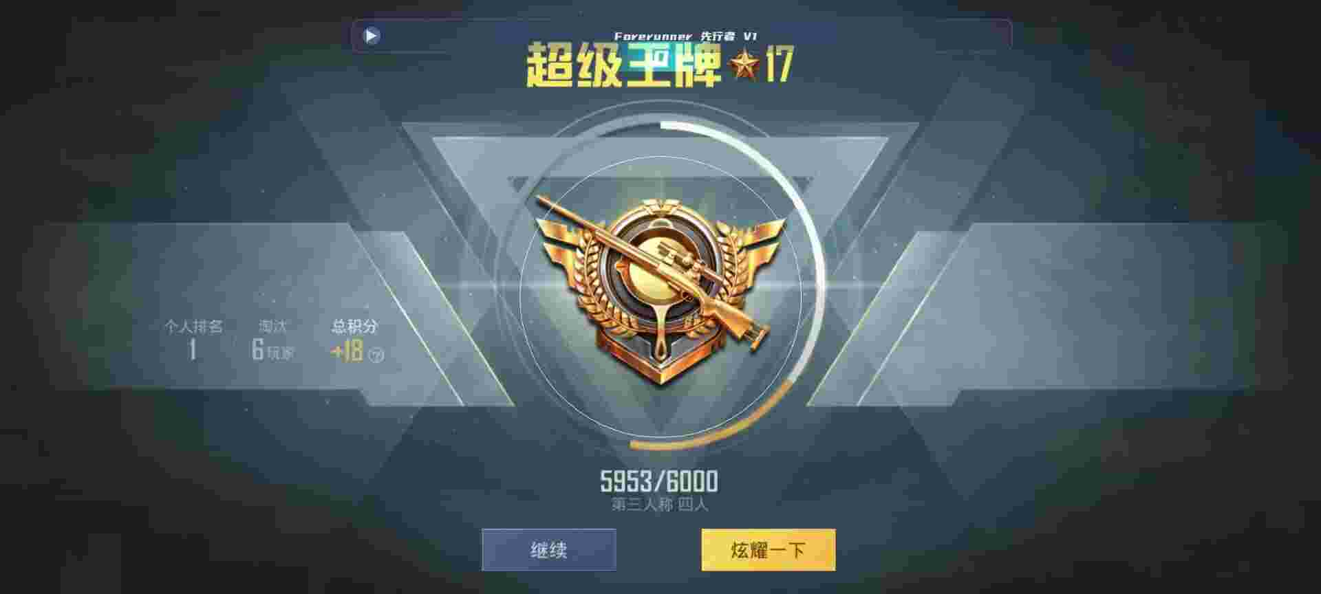 和平精英鸡腿辅助自瞄 - 微信红包封面发放平台辅助预览图